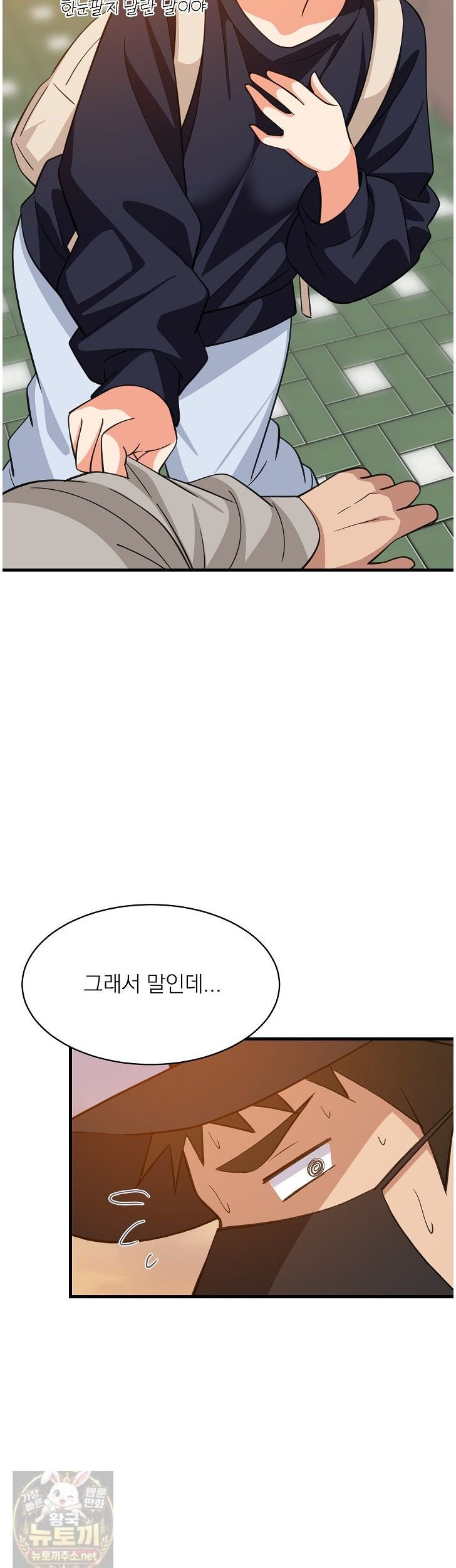 18+ College Grades Skyrocketing Raw Chapter 111 page 34