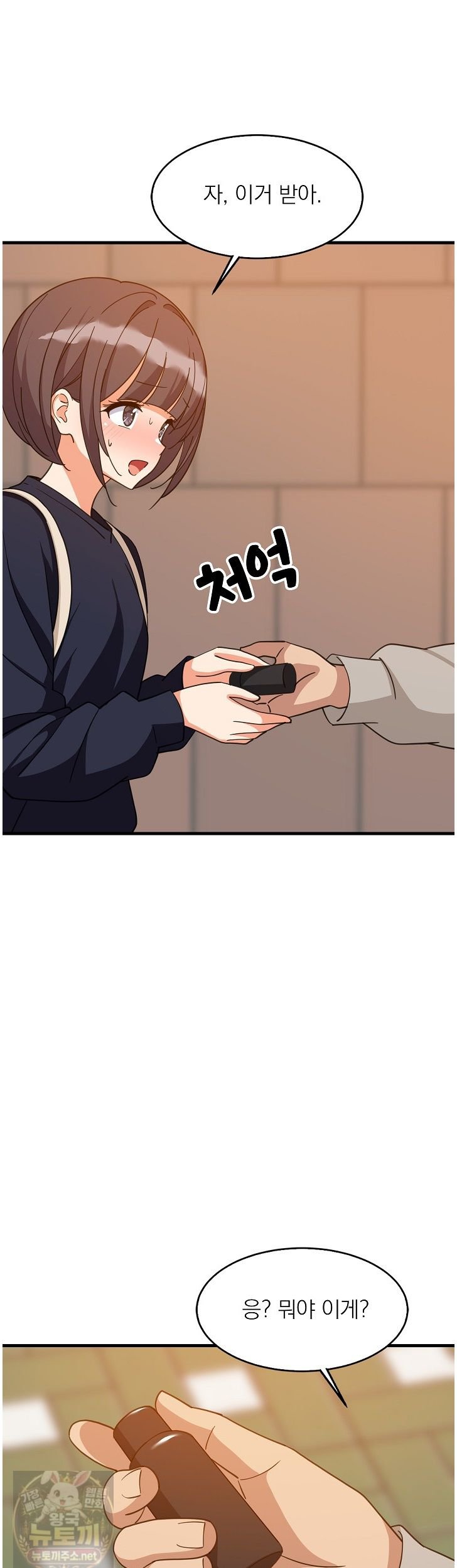 18+ College Grades Skyrocketing Raw Chapter 111 page 35