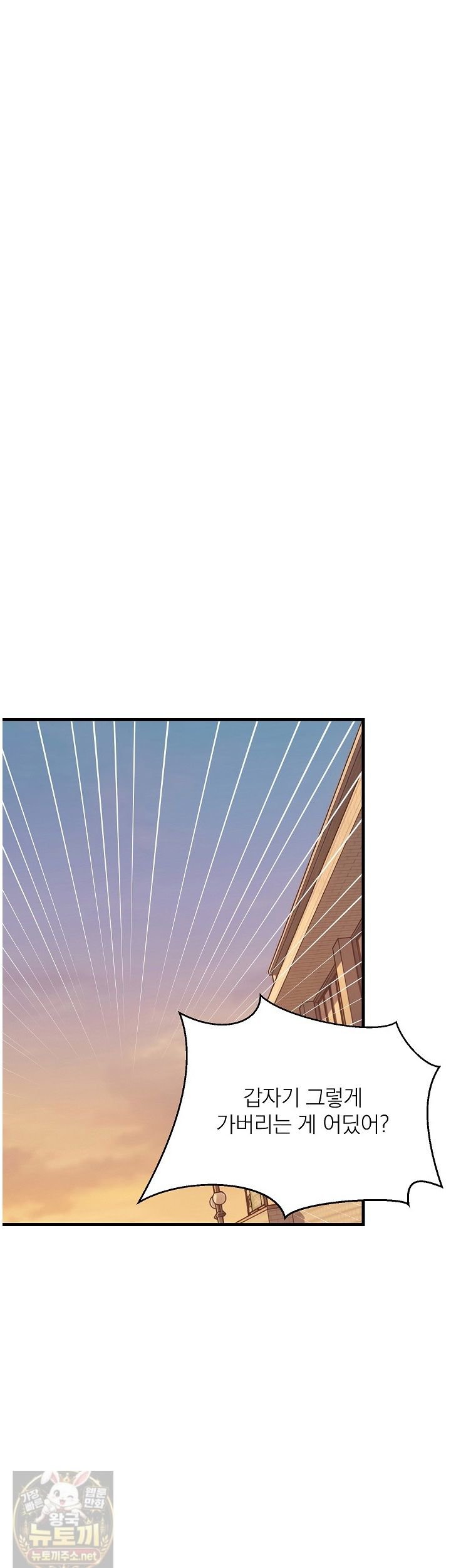 18+ College Grades Skyrocketing Raw Chapter 111 page 38