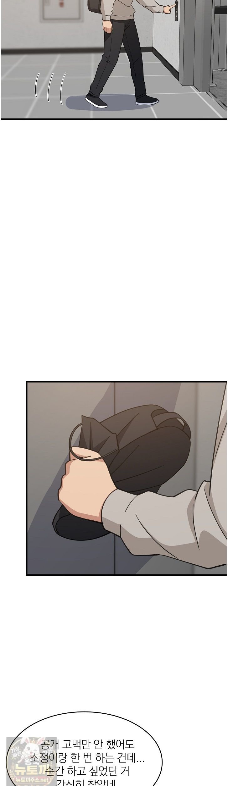 18+ College Grades Skyrocketing Raw Chapter 111 page 43