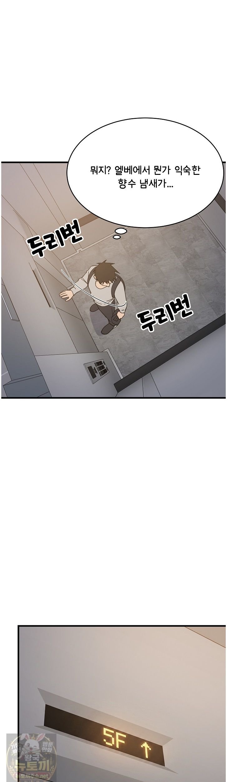 18+ College Grades Skyrocketing Raw Chapter 111 page 45