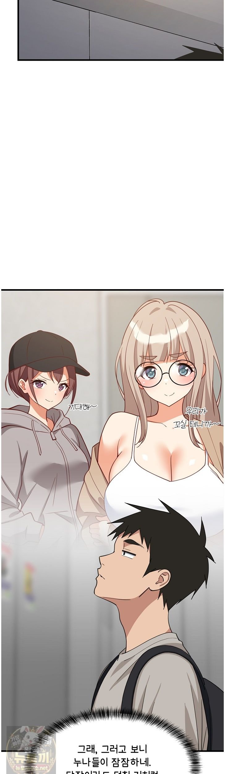 18+ College Grades Skyrocketing Raw Chapter 111 page 46