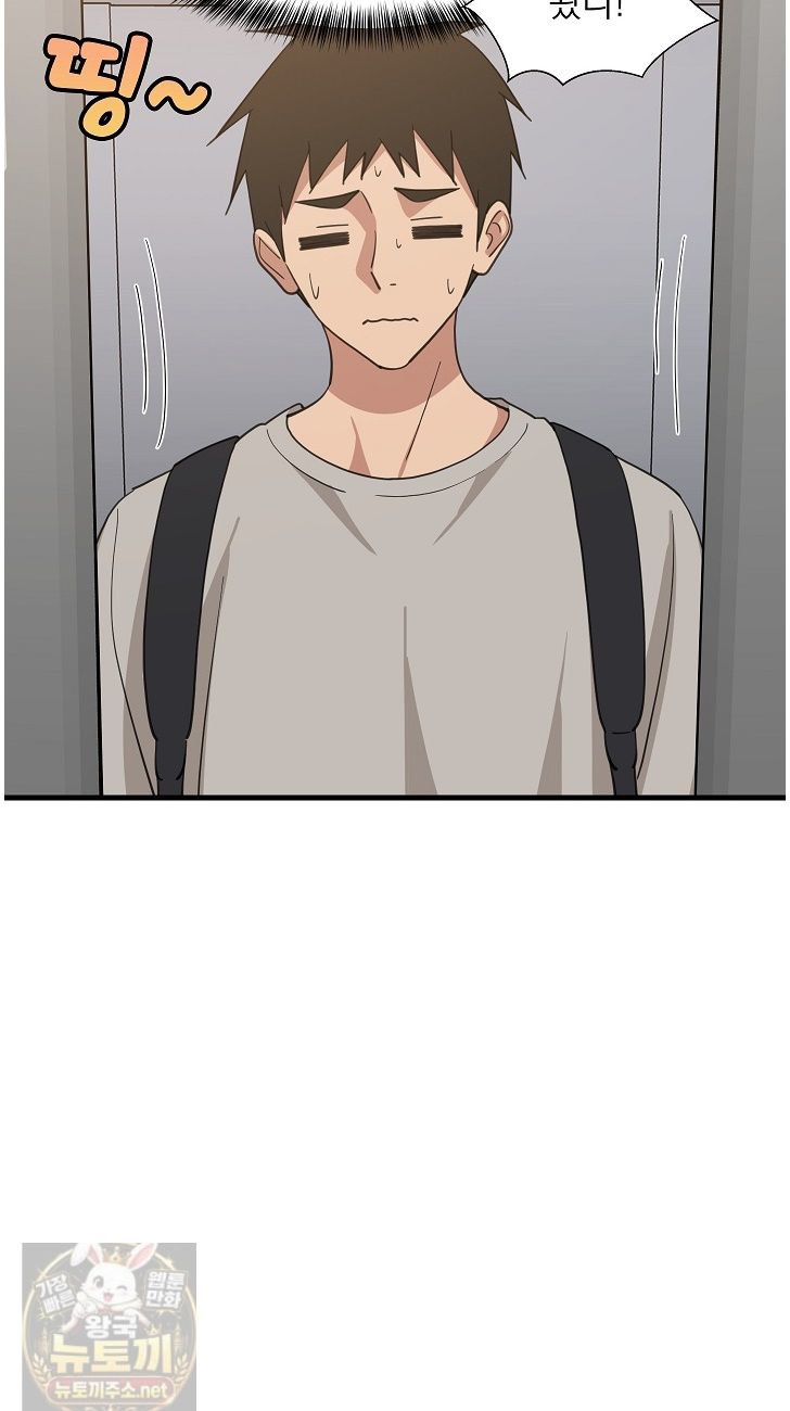 18+ College Grades Skyrocketing Raw Chapter 111 page 48