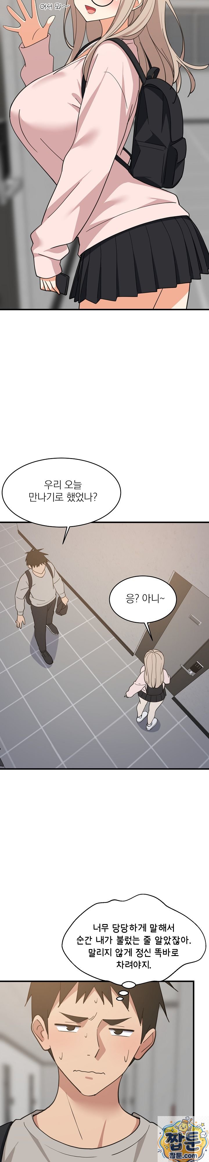 18+ College Grades Skyrocketing Raw Chapter 112 page 2