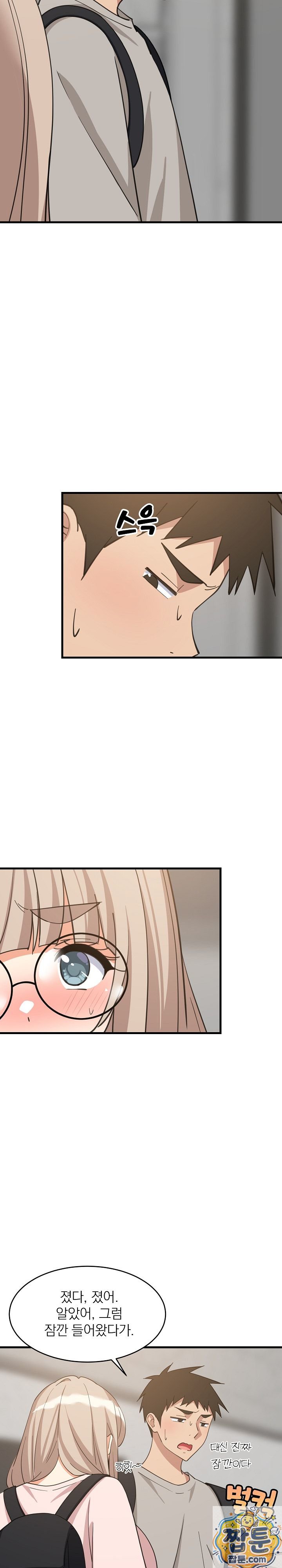18+ College Grades Skyrocketing Raw Chapter 112 page 5