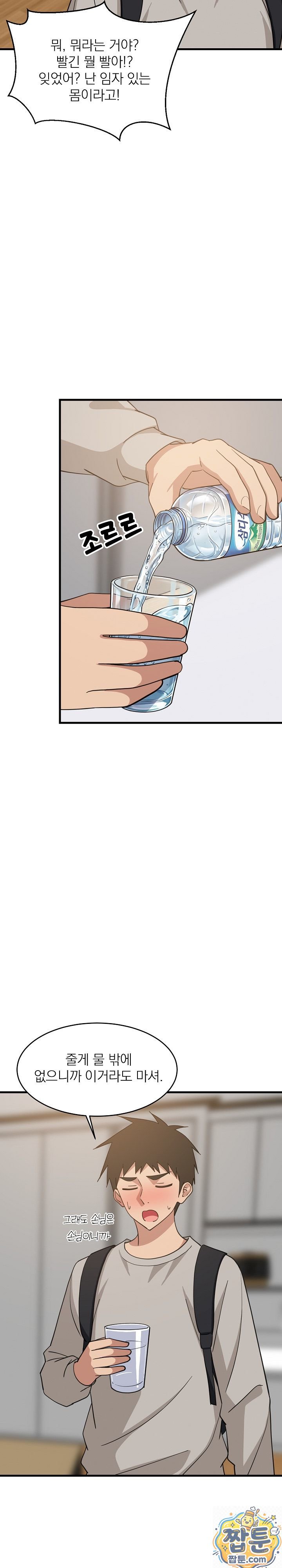 18+ College Grades Skyrocketing Raw Chapter 112 page 12