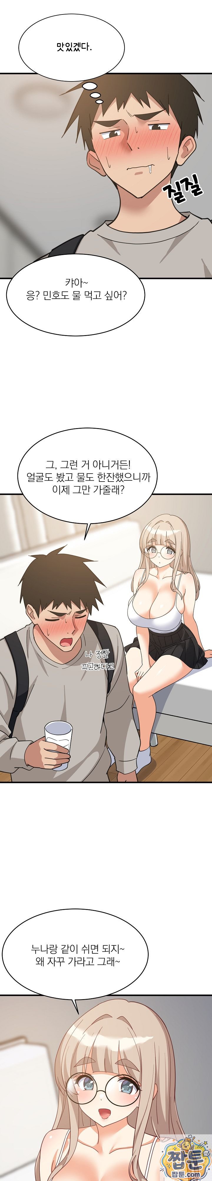 18+ College Grades Skyrocketing Raw Chapter 112 page 16
