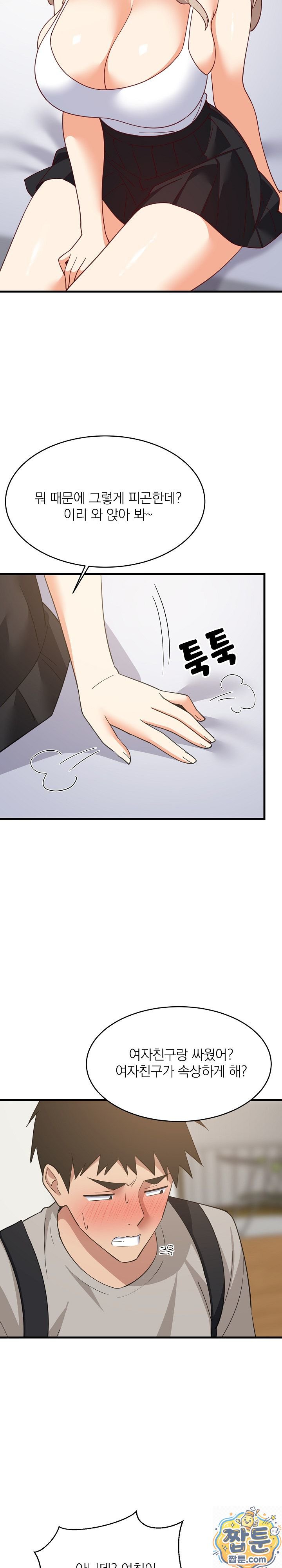 18+ College Grades Skyrocketing Raw Chapter 112 page 17