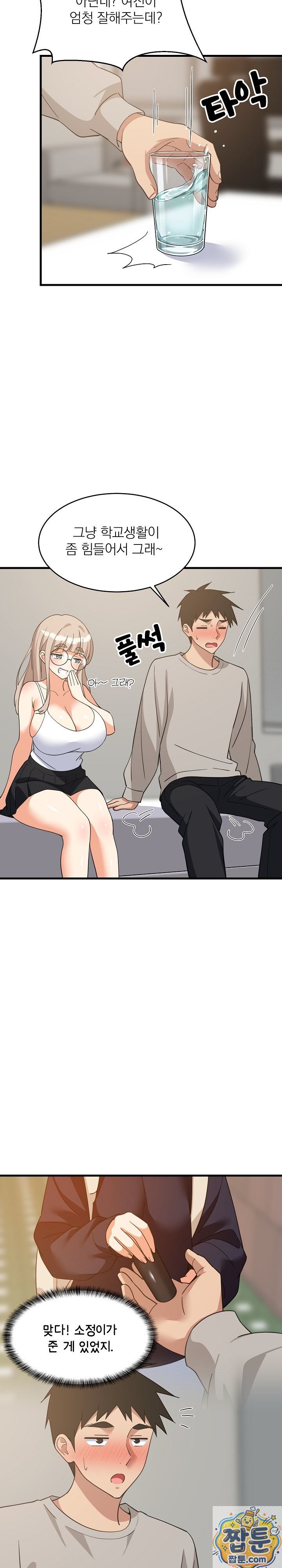 18+ College Grades Skyrocketing Raw Chapter 112 page 18