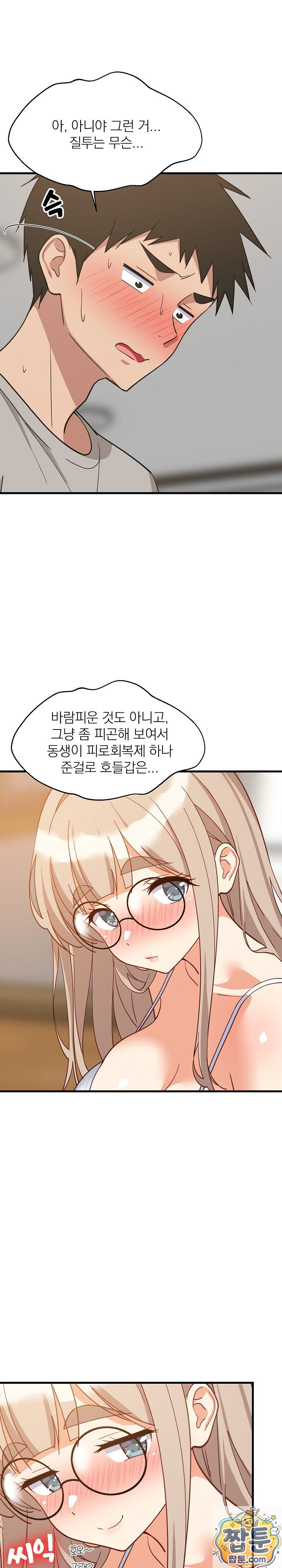 18+ College Grades Skyrocketing Raw Chapter 112 page 22
