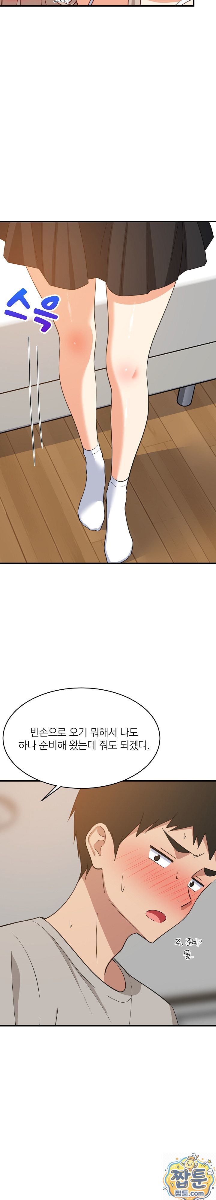 18+ College Grades Skyrocketing Raw Chapter 112 page 23