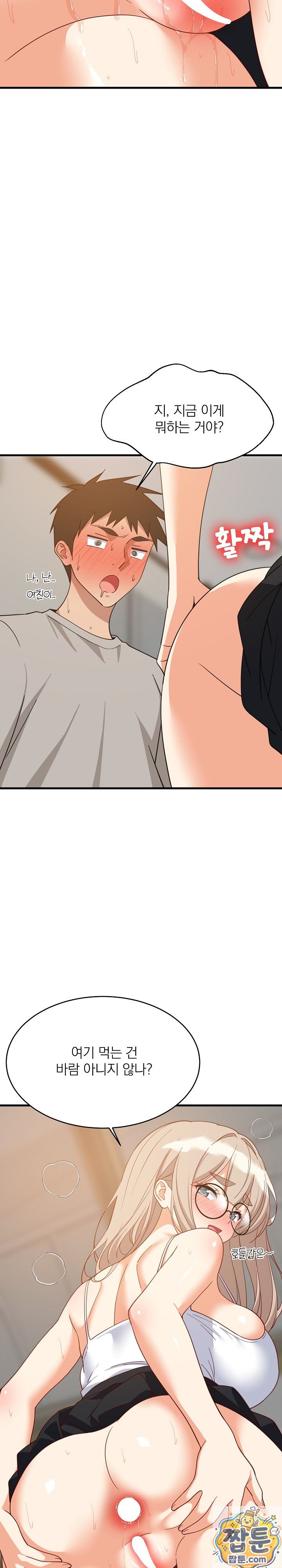 18+ College Grades Skyrocketing Raw Chapter 112 page 26