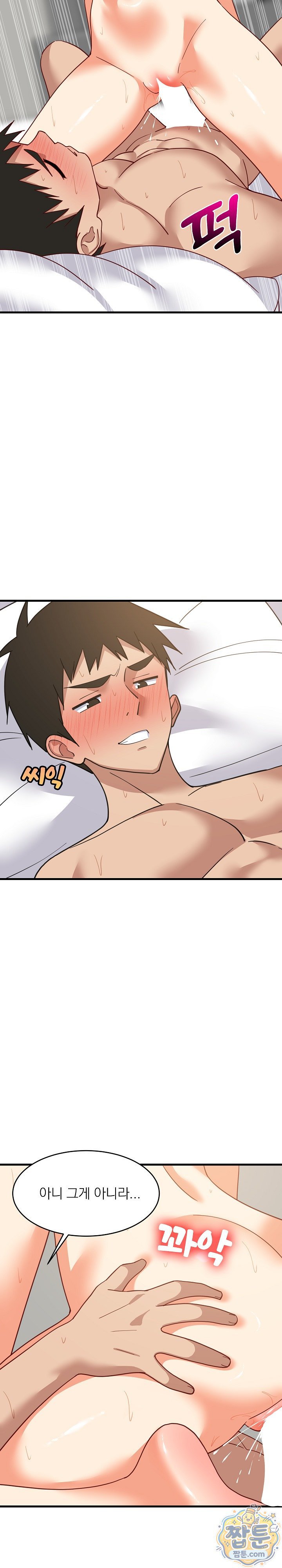 18+ College Grades Skyrocketing Raw Chapter 115 page 11