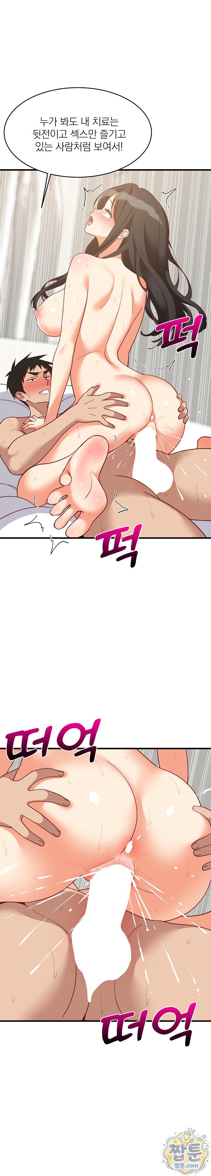 18+ College Grades Skyrocketing Raw Chapter 115 page 12