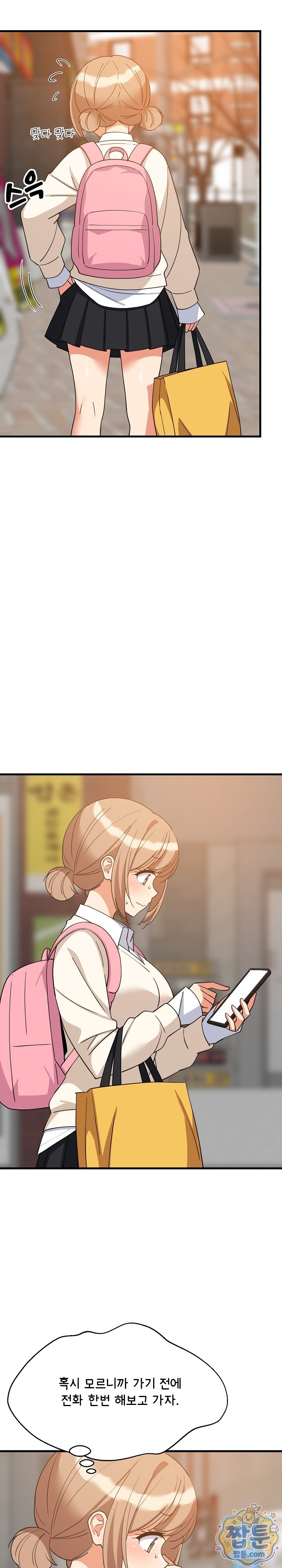 18+ College Grades Skyrocketing Raw Chapter 115 page 15