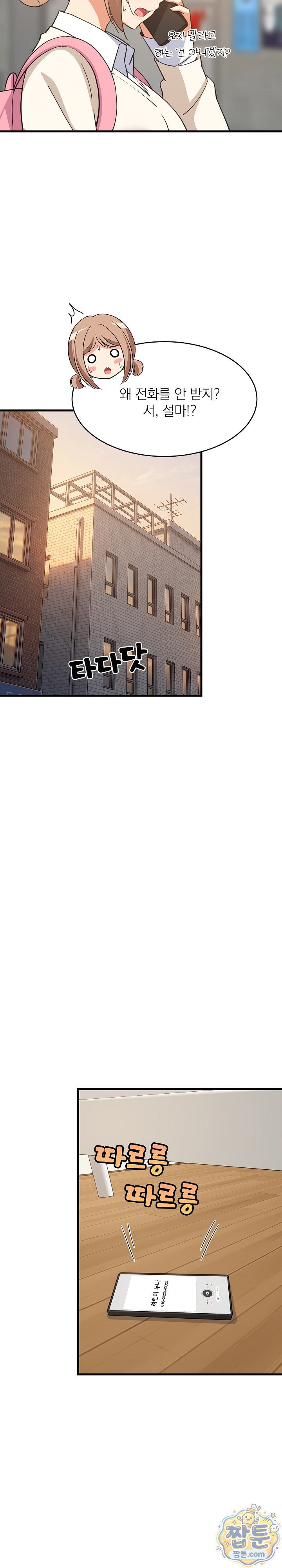 18+ College Grades Skyrocketing Raw Chapter 115 page 16