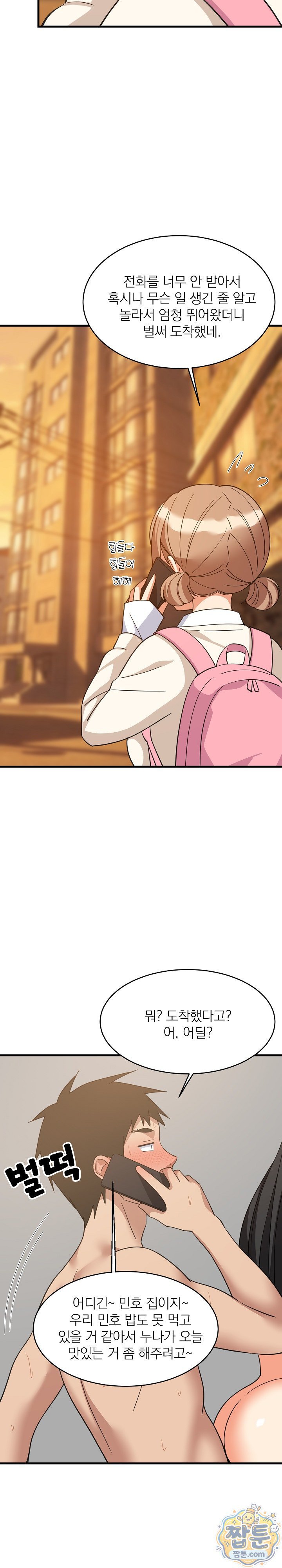 18+ College Grades Skyrocketing Raw Chapter 115 page 20