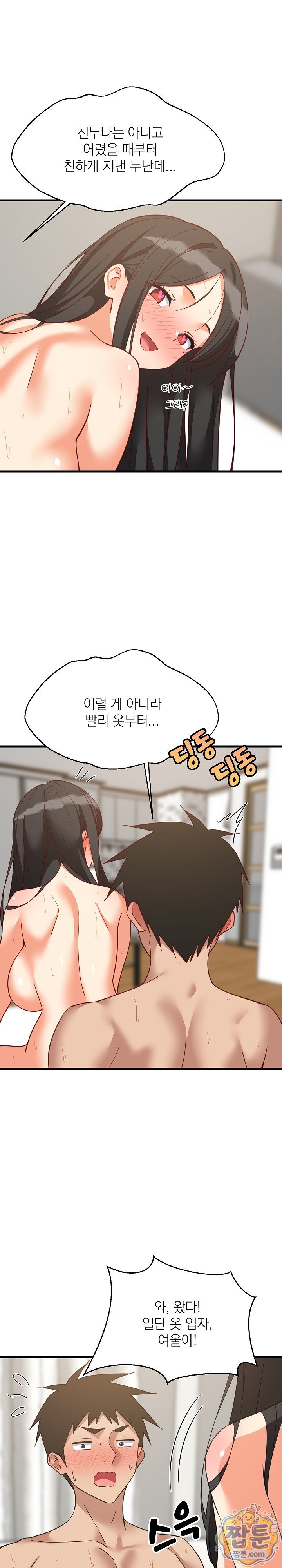 18+ College Grades Skyrocketing Raw Chapter 115 page 25