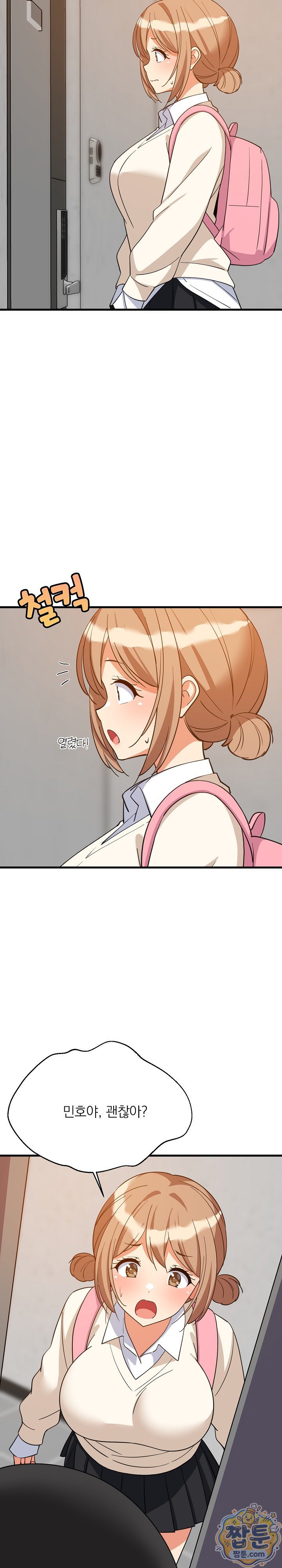 18+ College Grades Skyrocketing Raw Chapter 115 page 27
