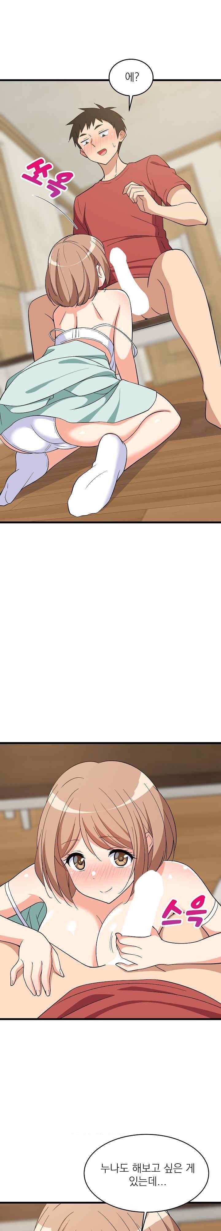 18+ College Grades Skyrocketing Raw Chapter 12 page 16