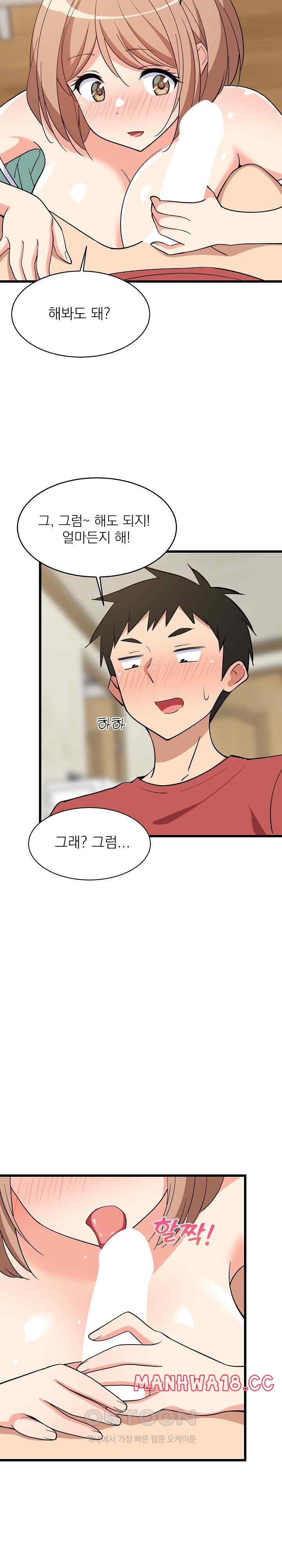 18+ College Grades Skyrocketing Raw Chapter 12 page 17