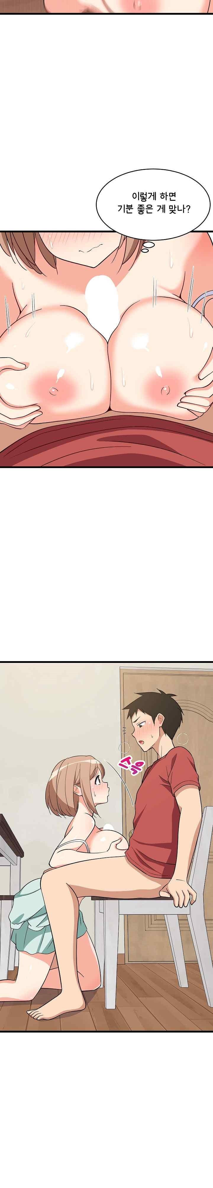 18+ College Grades Skyrocketing Raw Chapter 12 page 23