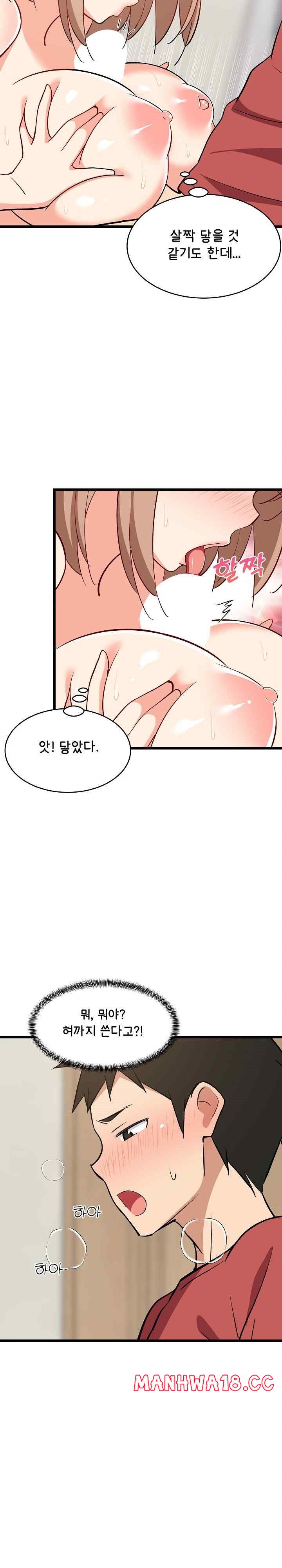 18+ College Grades Skyrocketing Raw Chapter 12 page 25