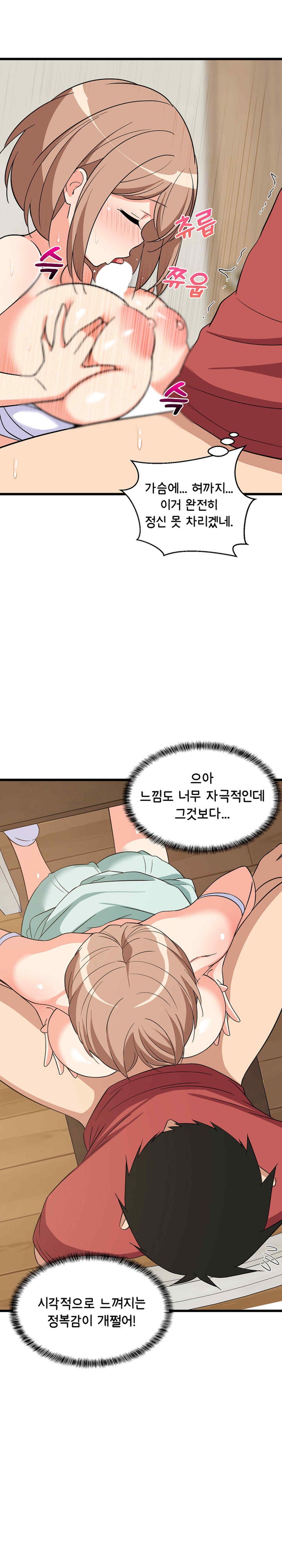 18+ College Grades Skyrocketing Raw Chapter 12 page 26