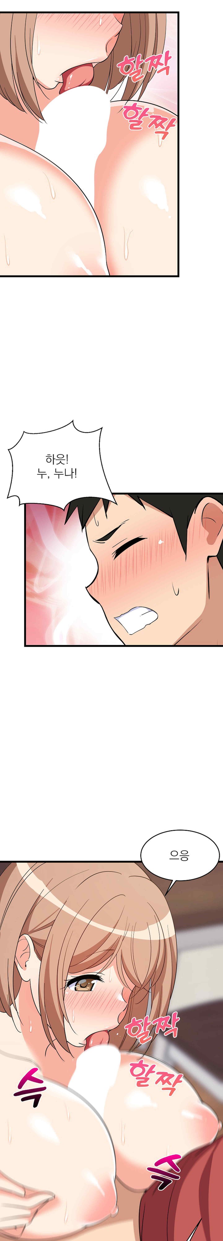 18+ College Grades Skyrocketing Raw Chapter 12 page 27