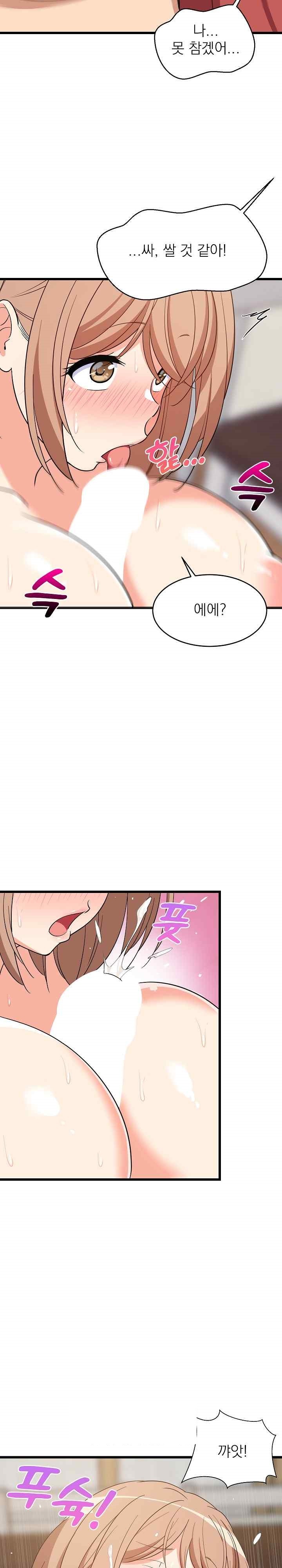 18+ College Grades Skyrocketing Raw Chapter 12 page 28