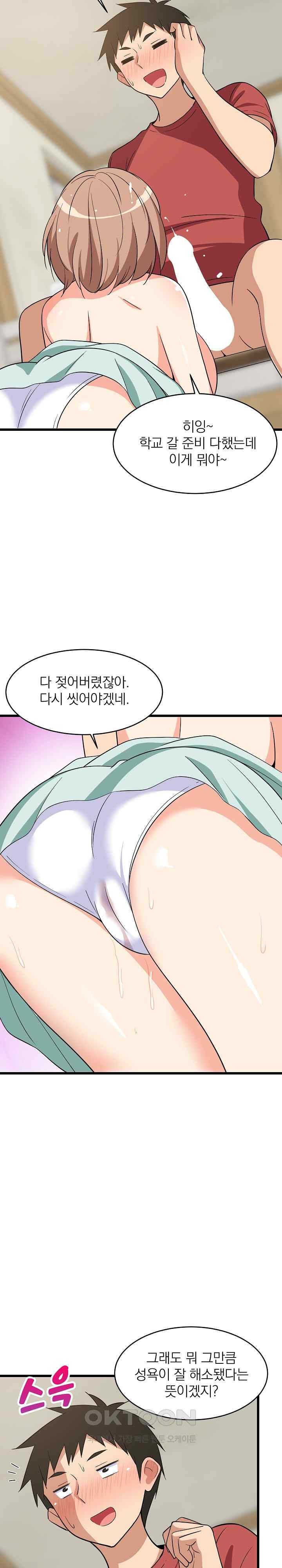 18+ College Grades Skyrocketing Raw Chapter 12 page 31