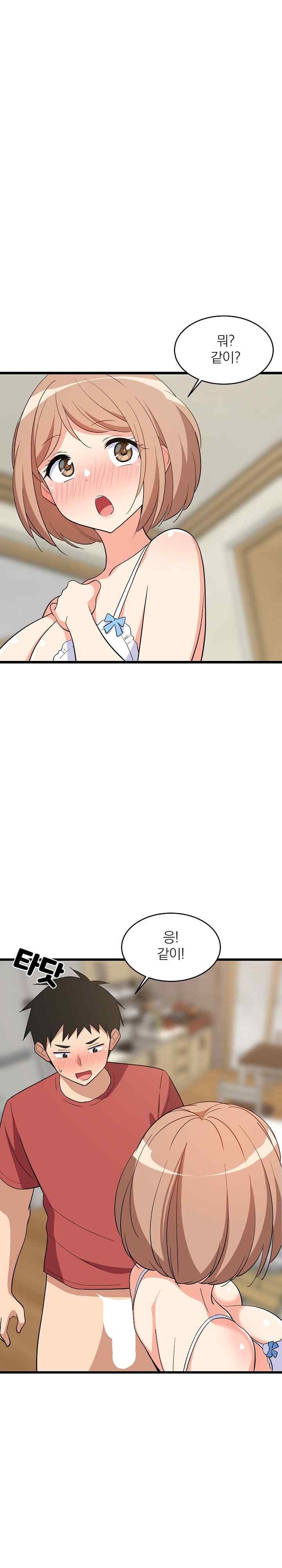 18+ College Grades Skyrocketing Raw Chapter 13 page 1