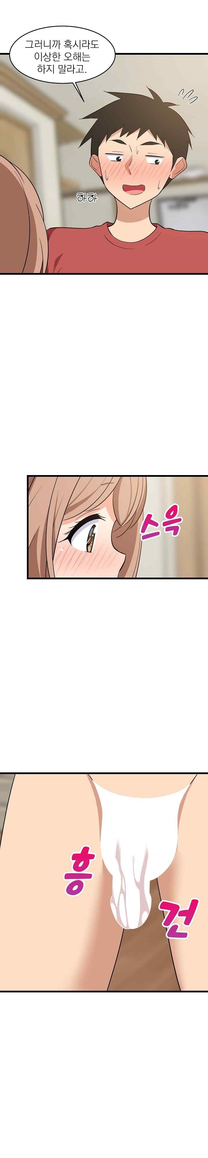 18+ College Grades Skyrocketing Raw Chapter 13 page 6