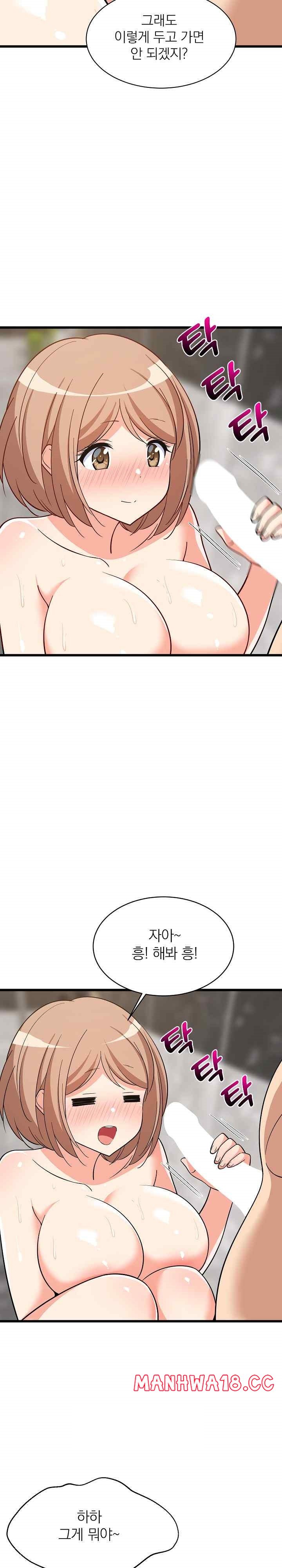 18+ College Grades Skyrocketing Raw Chapter 13 page 27