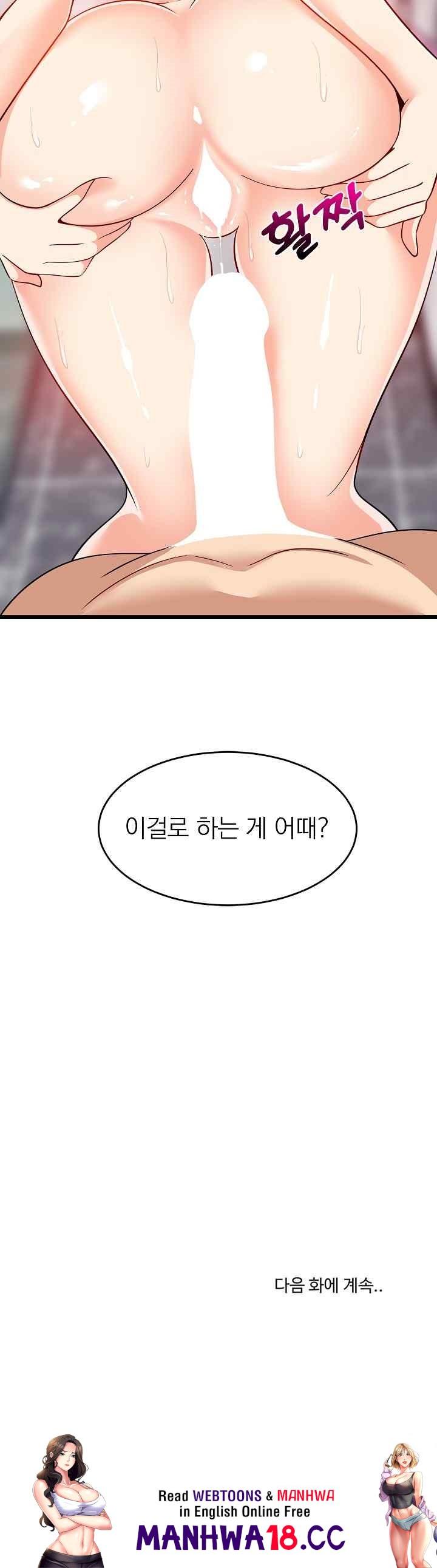 18+ College Grades Skyrocketing Raw Chapter 13 page 34