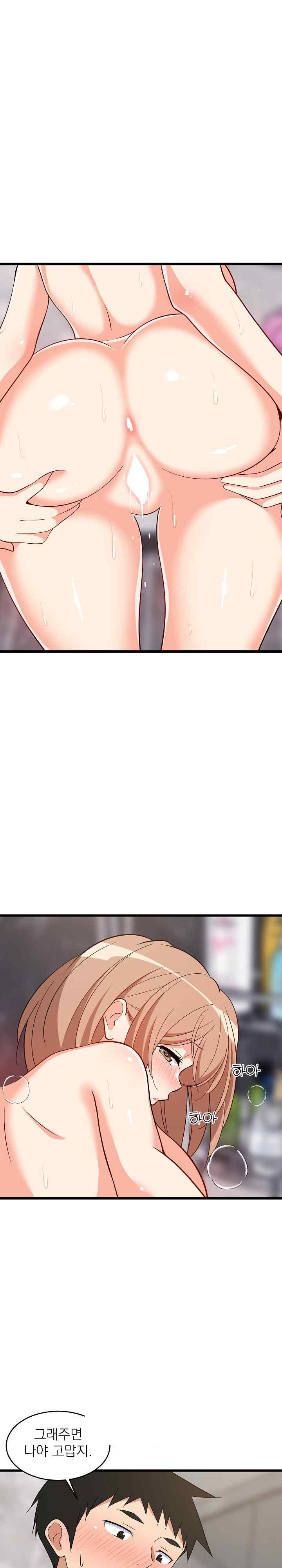 18+ College Grades Skyrocketing Raw Chapter 14 page 1