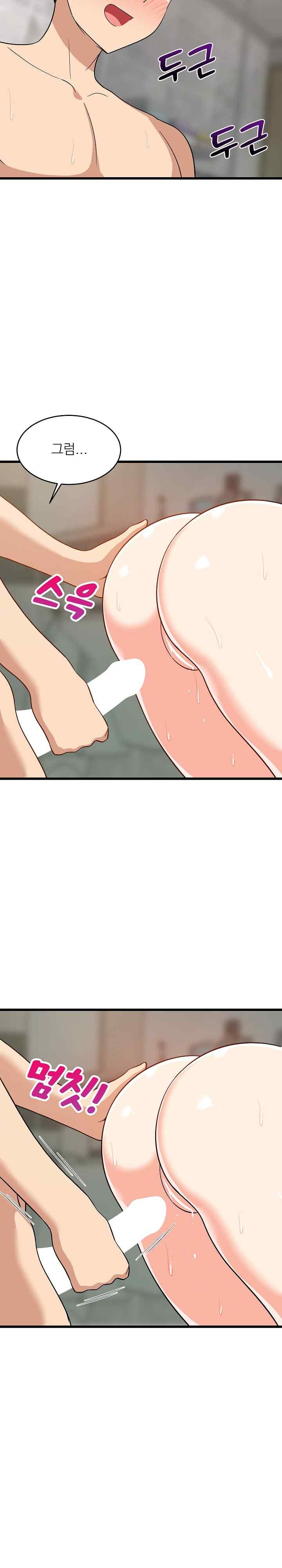 18+ College Grades Skyrocketing Raw Chapter 14 page 2