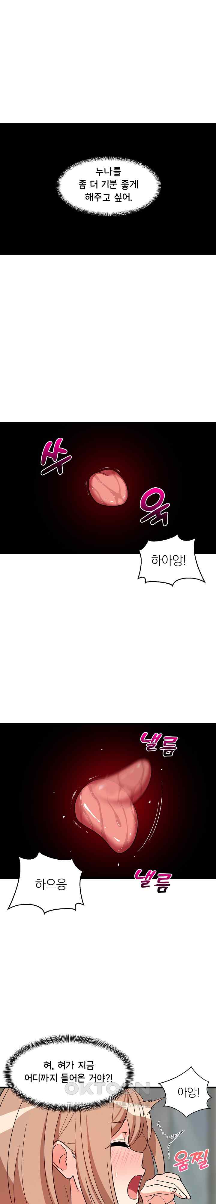 18+ College Grades Skyrocketing Raw Chapter 14 page 8