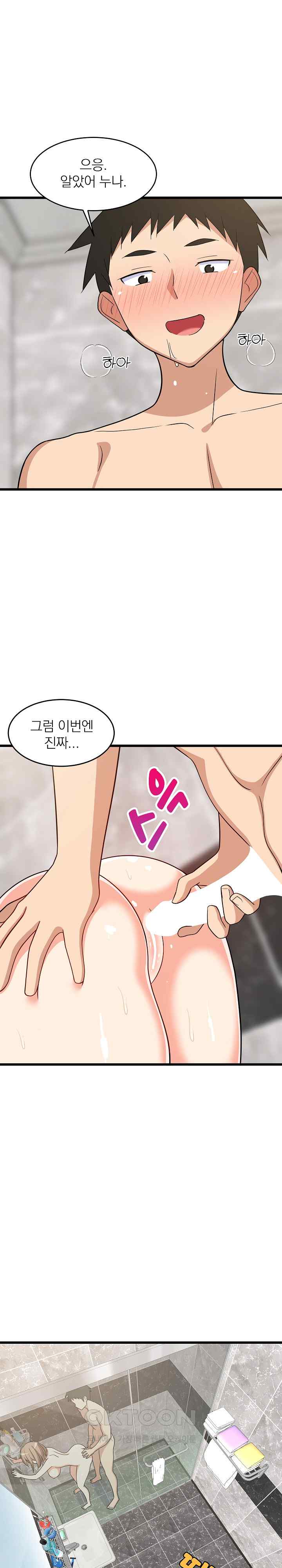 18+ College Grades Skyrocketing Raw Chapter 14 page 13