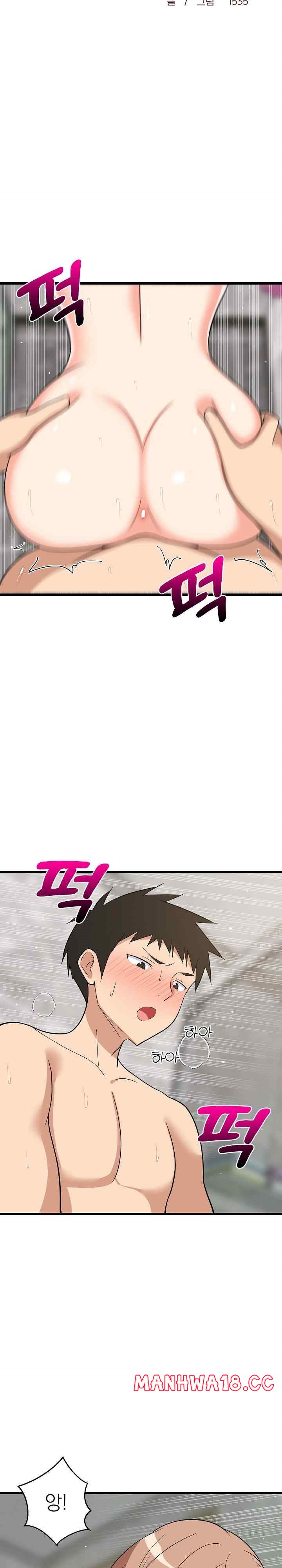 18+ College Grades Skyrocketing Raw Chapter 14 page 15
