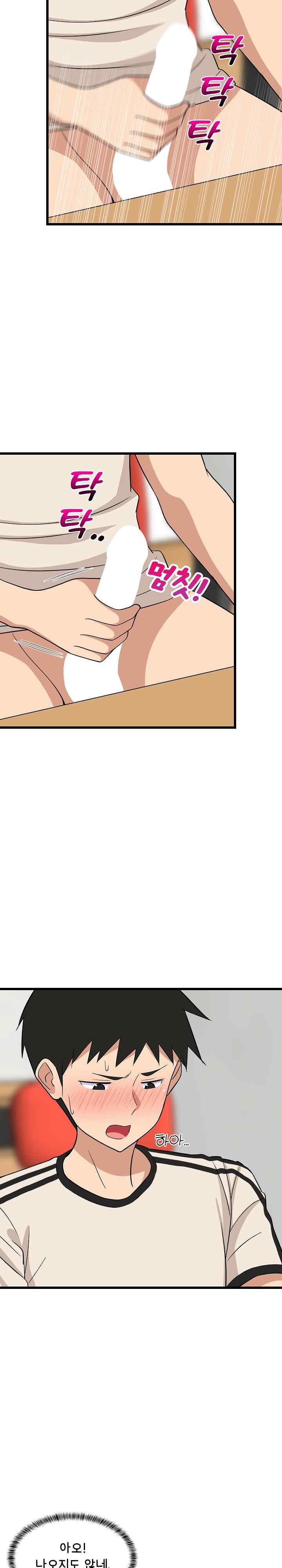 18+ College Grades Skyrocketing Raw Chapter 14 page 22