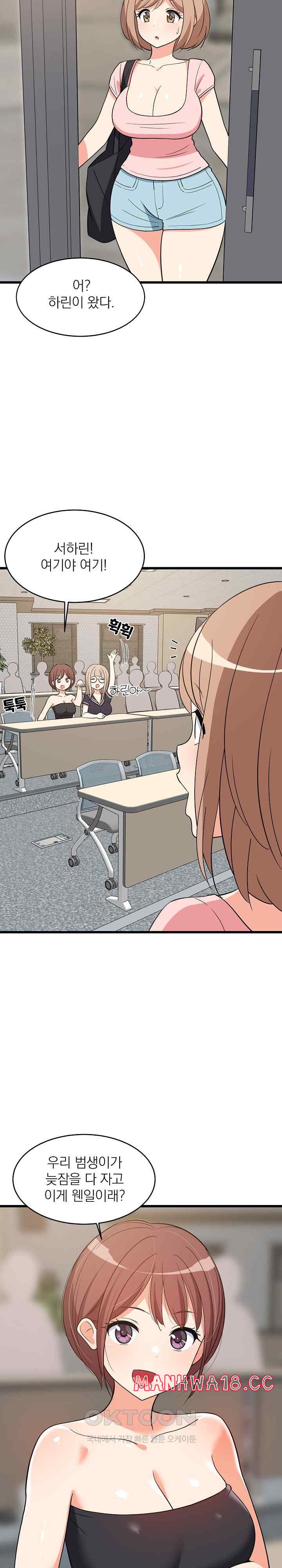18+ College Grades Skyrocketing Raw Chapter 14 page 25