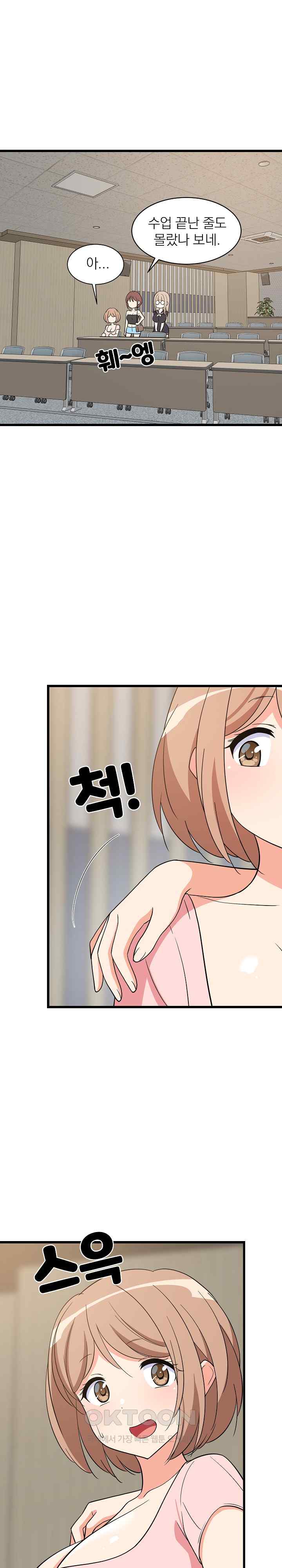 18+ College Grades Skyrocketing Raw Chapter 14 page 31