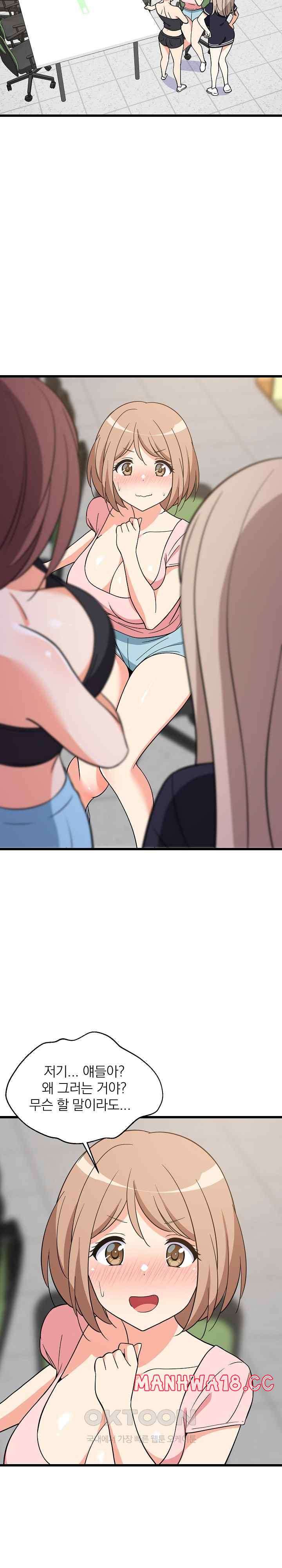 18+ College Grades Skyrocketing Raw Chapter 14 page 33