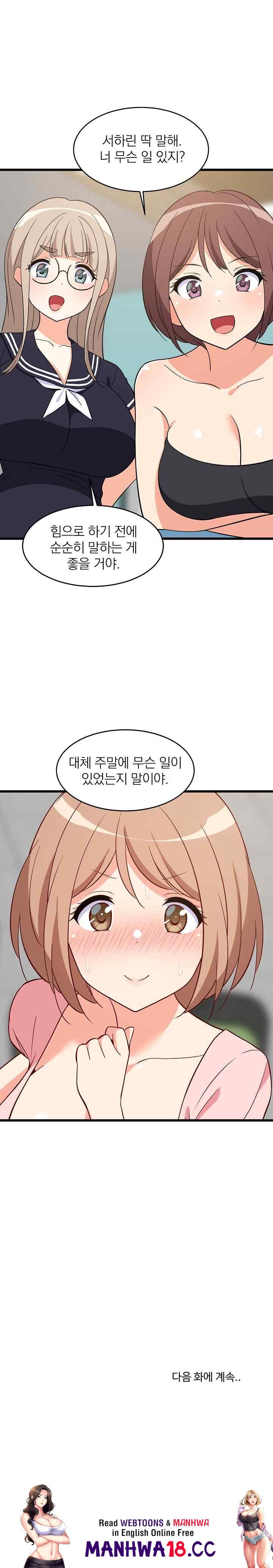 18+ College Grades Skyrocketing Raw Chapter 14 page 34