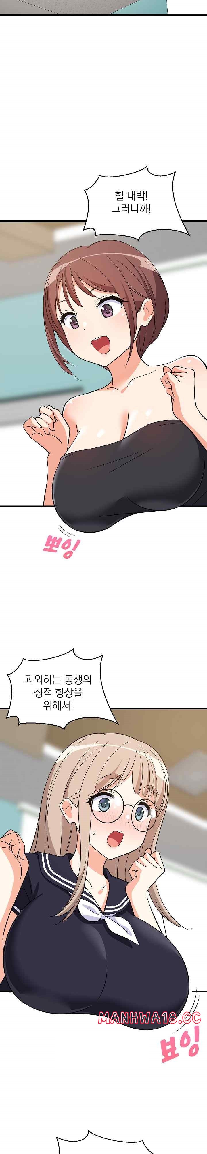 18+ College Grades Skyrocketing Raw Chapter 15 page 2