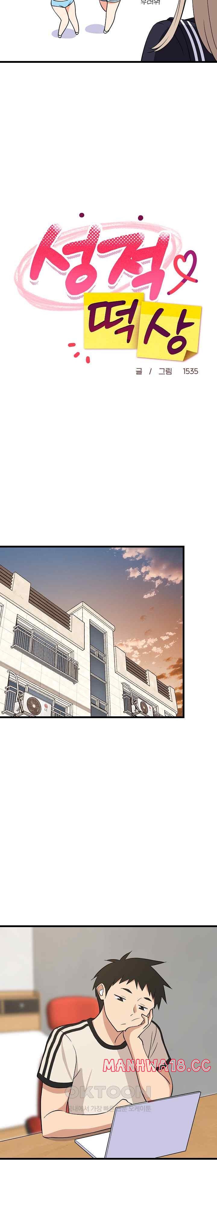 18+ College Grades Skyrocketing Raw Chapter 15 page 16