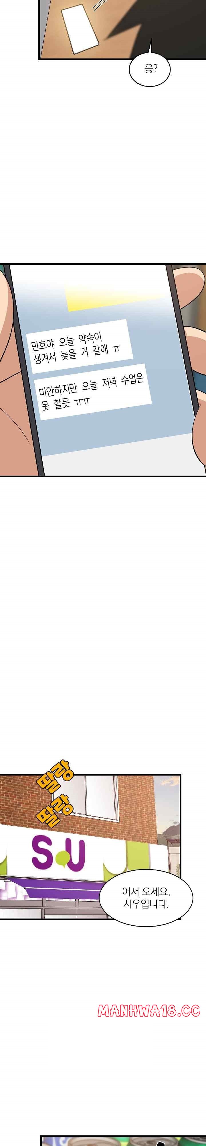 18+ College Grades Skyrocketing Raw Chapter 15 page 18