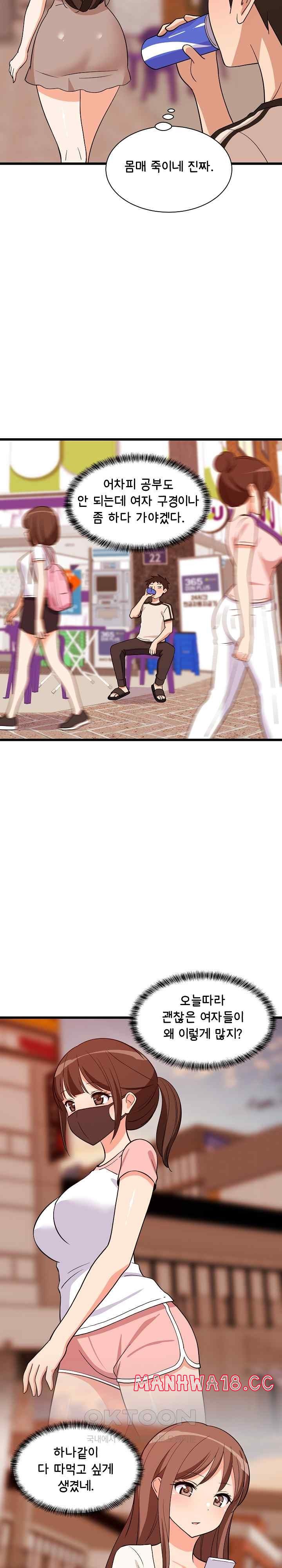 18+ College Grades Skyrocketing Raw Chapter 15 page 26