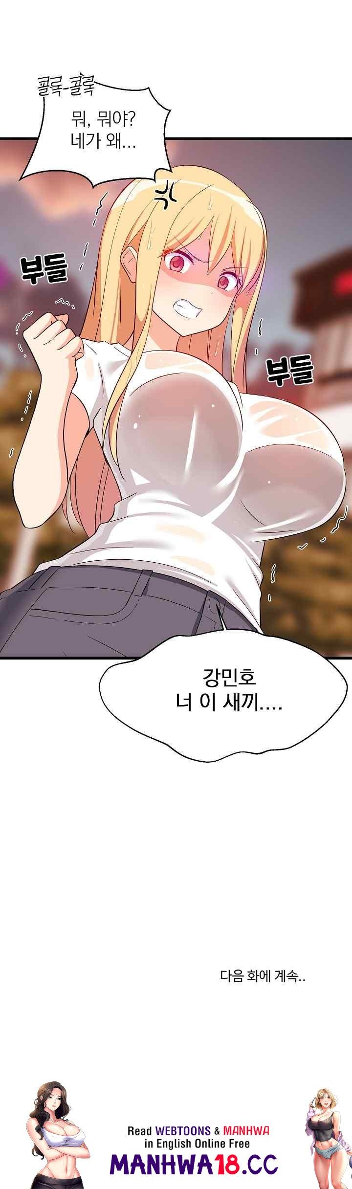 18+ College Grades Skyrocketing Raw Chapter 15 page 32